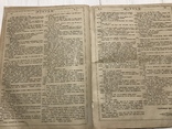 1884 К разрешению жидовского вопроса, журнал без цензуры Лучь, фото №9