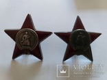 Орден "Красной звезды".серебро и бронза, фото №6
