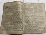 1884 Сведения о занятиях евреев, Без цензуры Лучь, фото №4