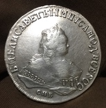 1 рубль 1750 года СПБ, фото №2