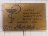 Знак медицинский 1 научная конференция профпатологов Таджикистана 1968 год, фото №2