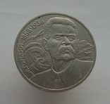 1 рубль 1988 А. М. Горький, фото №3