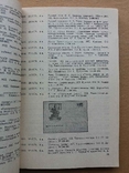Художественные маркированные конверты СССР 1974-1976 г.г., фото №6
