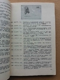 Художественные маркированные конверты СССР 1974-1976 г.г., фото №7