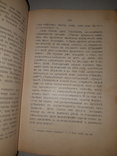 1902 Записки врача, фото №3