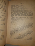 1902 Записки врача, фото №6