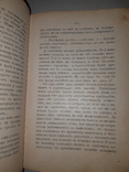 1902 Записки врача, фото №7