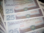 33 облигации СССР. 25 рублей 1982 года., photo number 3