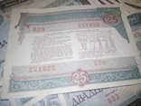 33 облигации СССР. 25 рублей 1982 года., фото №5