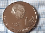 Петро Григоренко 2 грн 2007 года, фото №2