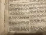 1884 Изобретательность евреев в торговле, Без цензуры Лучь, фото №9