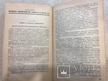 Учебник шофёра третьего класса. 1962 год., фото №8