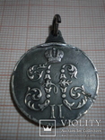 Медаль "За походъ въ Китай", фото №3