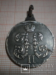 Медаль "За походъ въ Китай", фото №4