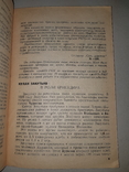 1933 Кто тормозит подготовку к севу, фото №6