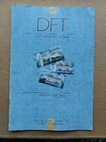 DFT 6-2002, фото №2