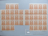 Фрагмент РСФСР 44 марки, MNH, фото №4