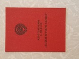 Комплект медалей: За безупречную службу 10,15 и 20 лет в КГБ СССР на одном документе., фото №5