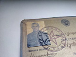 Копия. удостоверение сотрудника НКВД СССР, фото №4
