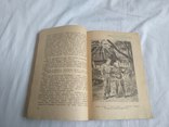 1947 Володимир Гай Шукати блакитних перлів, фото №6