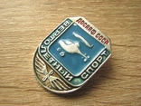 Значок ДОСААФ СССР Вертолетный спорт, фото №4