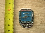 Значок ДОСААФ СССР Вертолетный спорт, фото №6