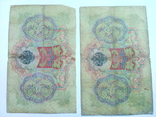 4 шт. 3 рубля 1905. Коньшин разные кассиры., фото №3