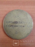 Медаль ОС  "Чемпионат Европы по водно-моторным видам спорта 1982 год, фото №3