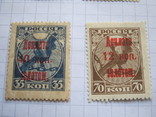 Доплатные марки  ( Доплата 1, 5 ,8,10,12 и 40 копеек золотом) на 35 и 70 коп., фото №3