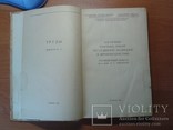 Сборник по судмед экспертизе 1956г., фото №6