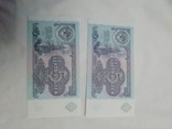 5 рублей 1991 прес номера підряд, фото №3