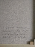 Картина натюрморт Букет гортензий Короткова Т.Г. 50х50см холст, масло, фото №3