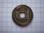 2 монети - імператор Цяньлун, м.д. міністерства фінансів, фото №7
