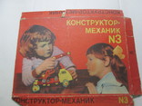 Упаковка СССР от сладостей и не только, фото №6