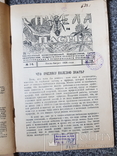 Журнал Пчела и Пасека 1926 год № 1-4,6,7-8, 9,10., фото №12