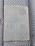 Паспорт 1954 год., фото №3