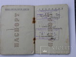 Паспорт 1954 год., фото №8