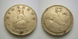 Зимбабве и Ботсвана, 2 монеты, фото №3