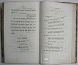 1831  Державин Г.Р.  Сочинения в 4 частях.Часть 4., фото №10