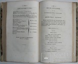 1831  Державин Г.Р.  Сочинения в 4 частях.Часть 4., фото №13