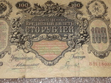 100 рублей 1910 БН 180888, фото №8