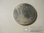 1987г., 5 рублей,  70 лет великой Октябрьской революции (шайба), фото №3
