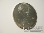 1987г., 5 рублей,  70 лет великой Октябрьской революции (шайба), фото №7