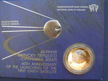 DC  Запуск  Супутника  букпет  Банк, фото №2