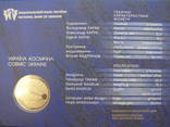 DC  Запуск  Супутника  букпет  Банк, фото №3