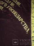 Знамя СССР Бархат № 2, фото №3