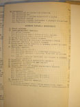 120-мм миномет обр.1938 г. Руководство службы., фото №7