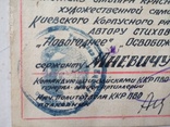 Автограф генерала, командующего ККР ПВО, фото №4