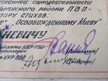 Автограф генерала, командующего ККР ПВО, фото №5