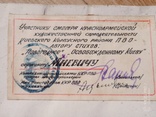 Автограф генерала, командующего ККР ПВО, фото №6